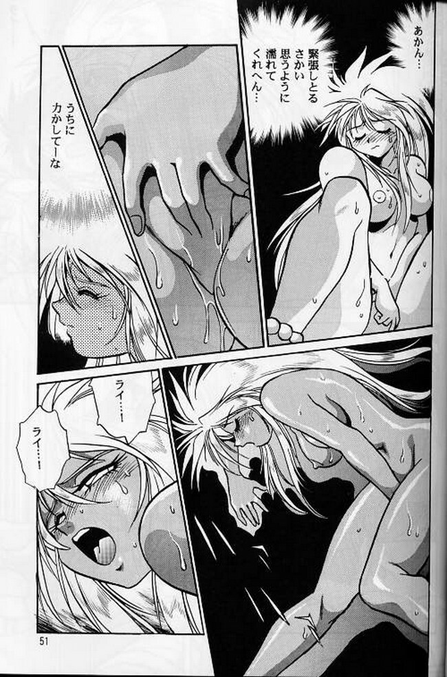 (C56) [Studio Katsudon (Manabe Jouji)] Ura Outlanders Soushuuhen Vol.3 (Various) page 47 full