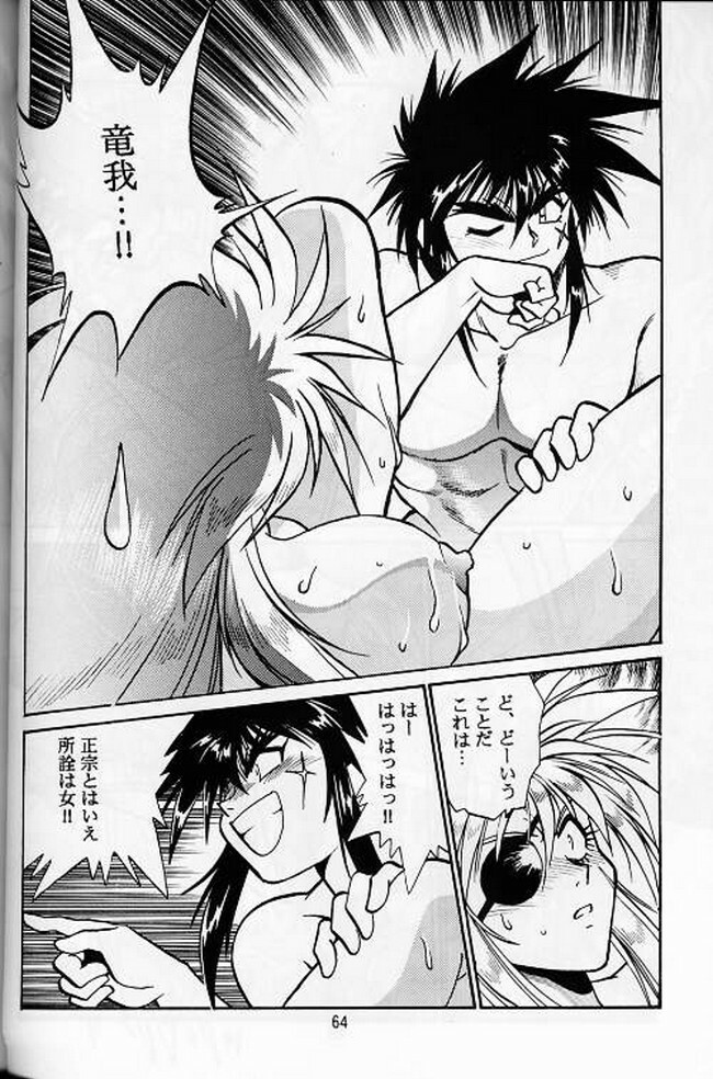 (C56) [Studio Katsudon (Manabe Jouji)] Ura Outlanders Soushuuhen Vol.3 (Various) page 60 full