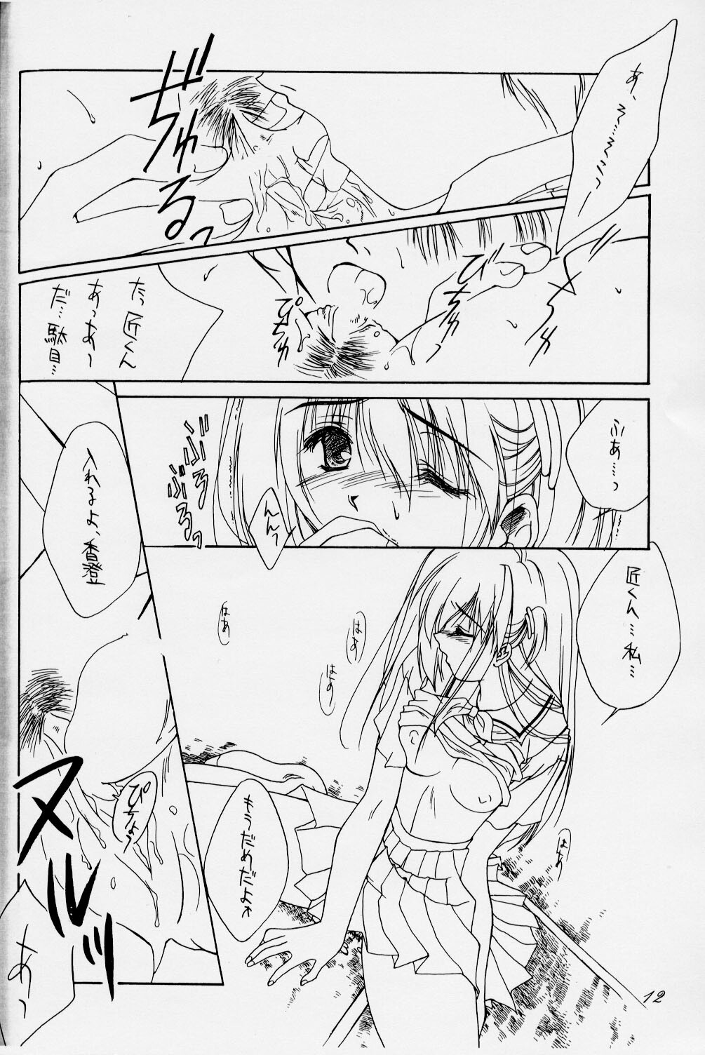 [CUT A DASH!! (Amaduyu Tatsuki, Fujiwara Ryuu, Mitsumi Misato)] Positive Penguin Life page 11 full