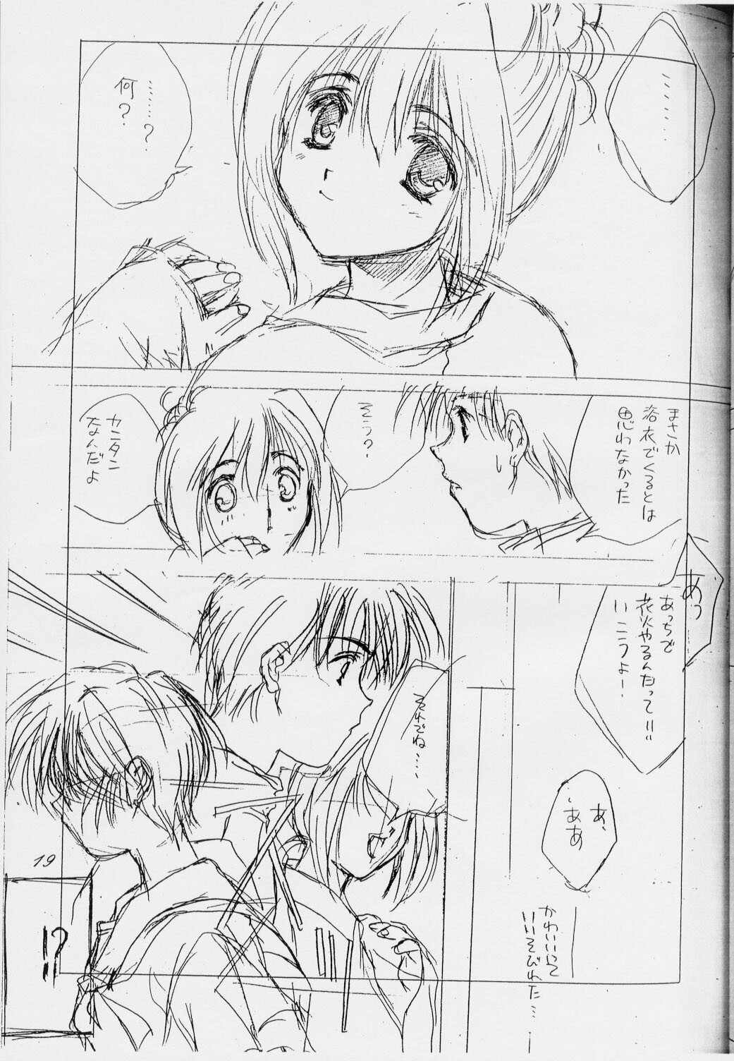[CUT A DASH!! (Amaduyu Tatsuki, Fujiwara Ryuu, Mitsumi Misato)] Positive Penguin Life page 18 full