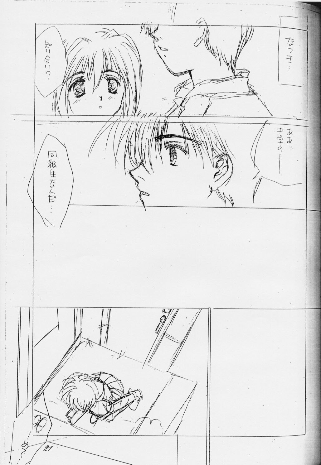 [CUT A DASH!! (Amaduyu Tatsuki, Fujiwara Ryuu, Mitsumi Misato)] Positive Penguin Life page 20 full