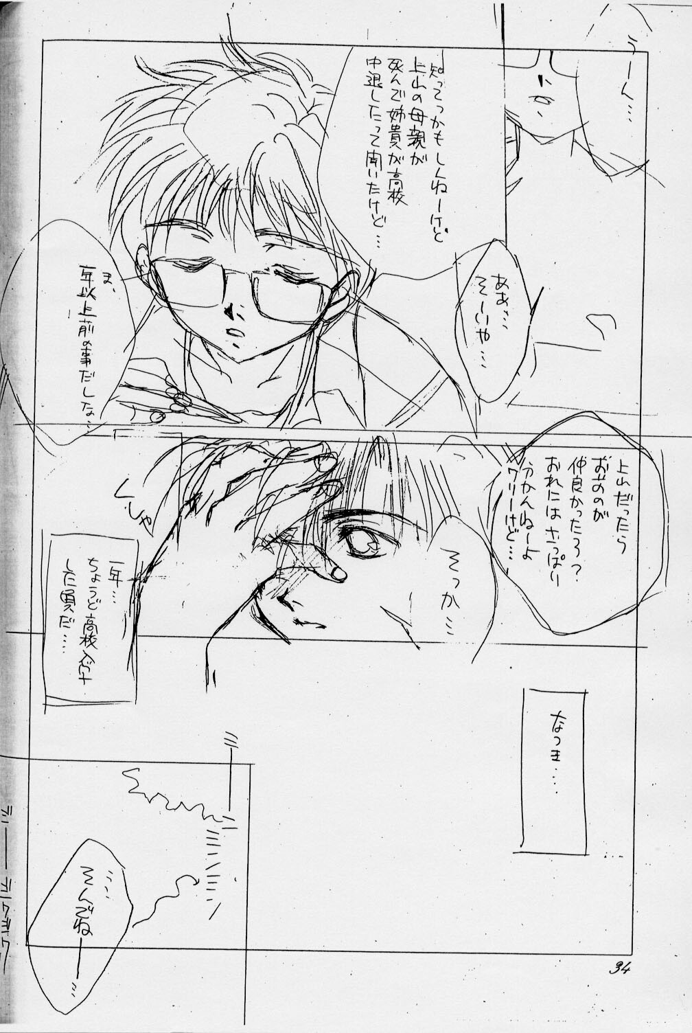 [CUT A DASH!! (Amaduyu Tatsuki, Fujiwara Ryuu, Mitsumi Misato)] Positive Penguin Life page 33 full