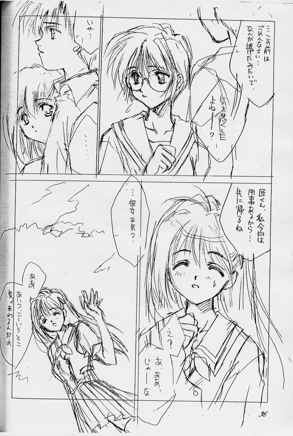 [CUT A DASH!! (Amaduyu Tatsuki, Fujiwara Ryuu, Mitsumi Misato)] Positive Penguin Life page 35 full