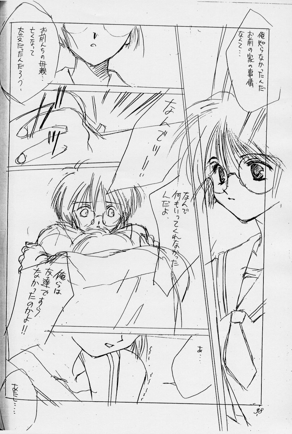 [CUT A DASH!! (Amaduyu Tatsuki, Fujiwara Ryuu, Mitsumi Misato)] Positive Penguin Life page 37 full
