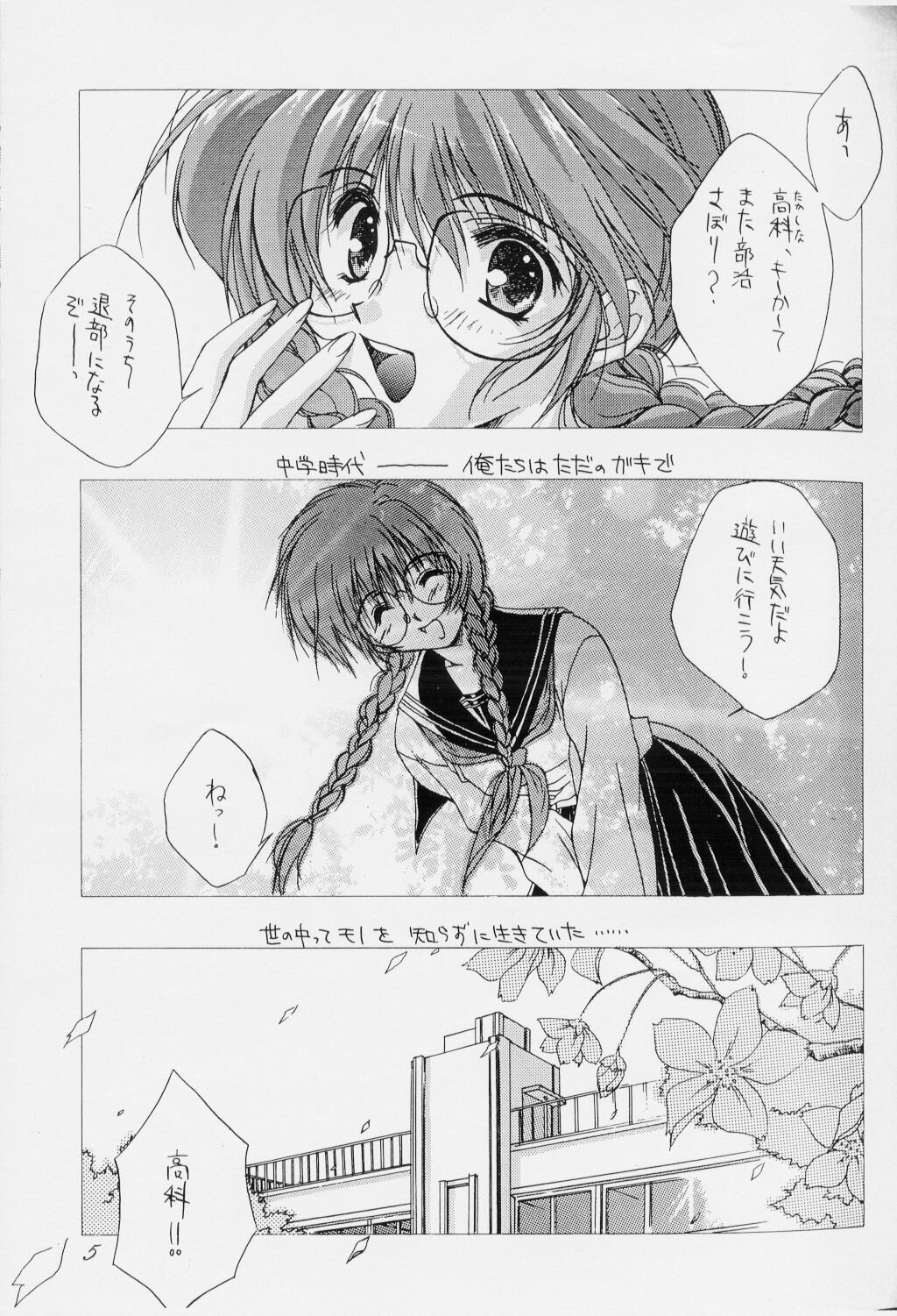 [CUT A DASH!! (Amaduyu Tatsuki, Fujiwara Ryuu, Mitsumi Misato)] Positive Penguin Life page 4 full
