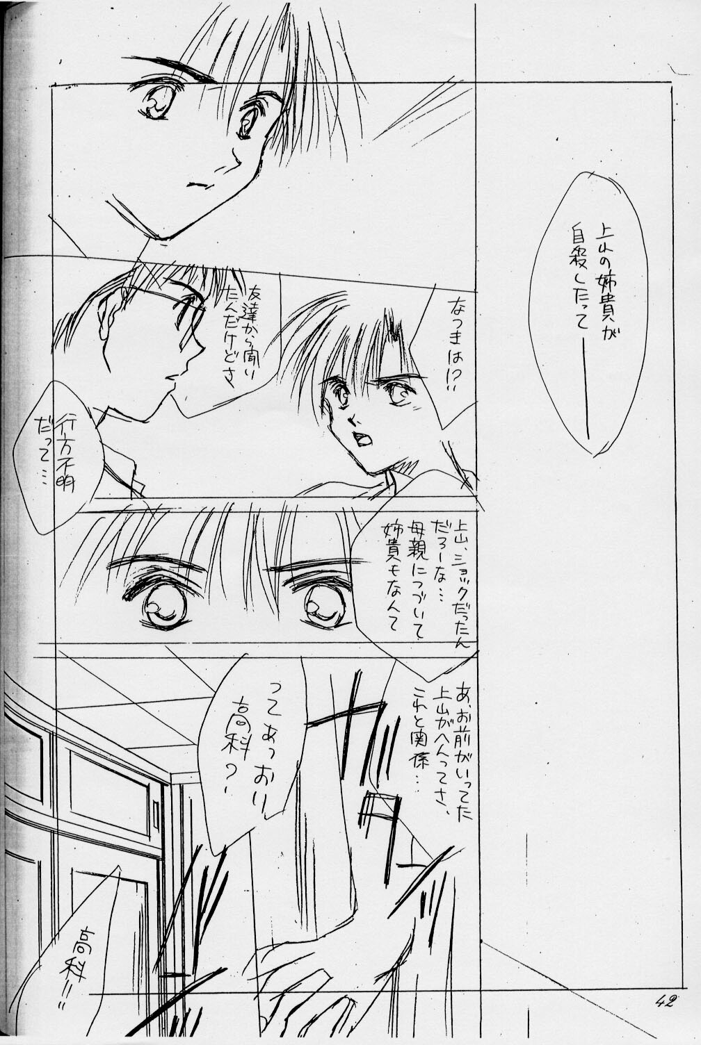 [CUT A DASH!! (Amaduyu Tatsuki, Fujiwara Ryuu, Mitsumi Misato)] Positive Penguin Life page 41 full