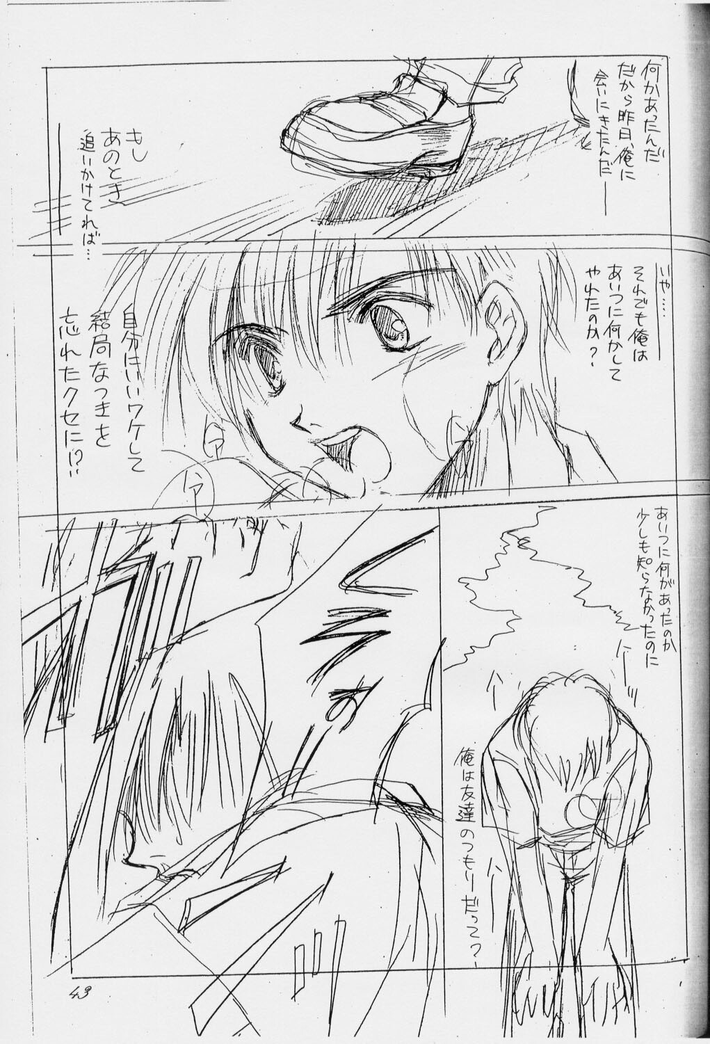 [CUT A DASH!! (Amaduyu Tatsuki, Fujiwara Ryuu, Mitsumi Misato)] Positive Penguin Life page 42 full
