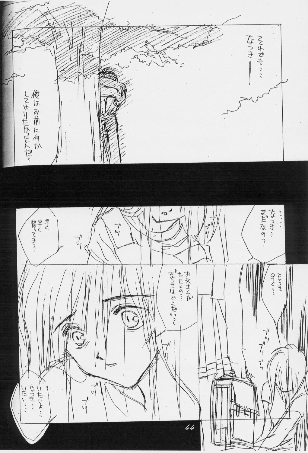 [CUT A DASH!! (Amaduyu Tatsuki, Fujiwara Ryuu, Mitsumi Misato)] Positive Penguin Life page 43 full