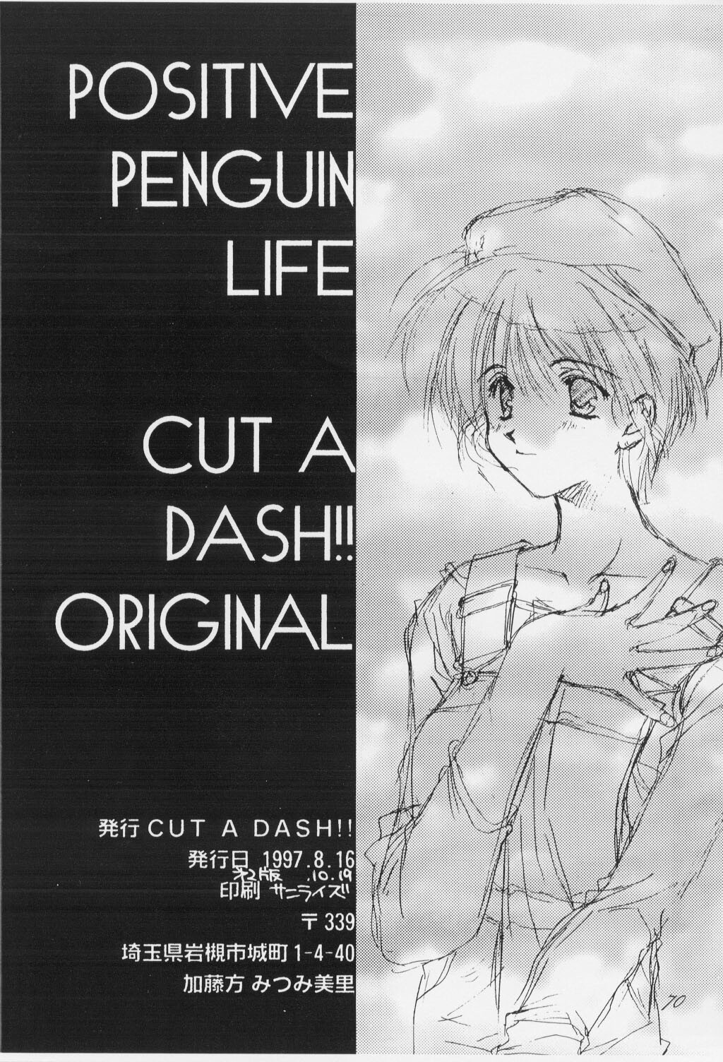 [CUT A DASH!! (Amaduyu Tatsuki, Fujiwara Ryuu, Mitsumi Misato)] Positive Penguin Life page 69 full