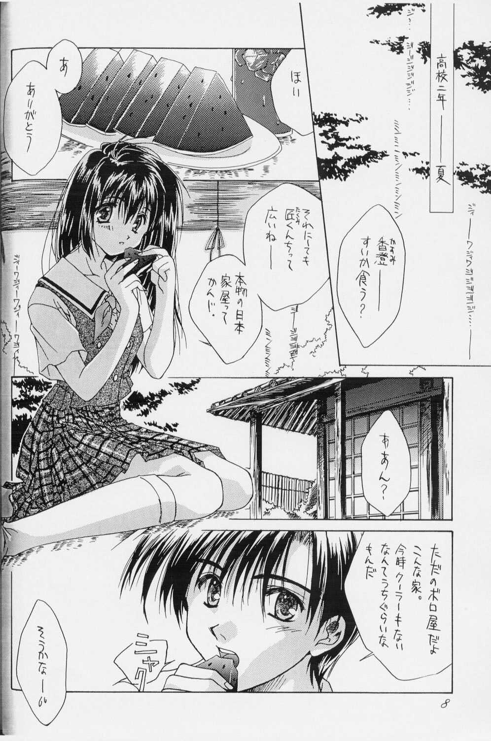[CUT A DASH!! (Amaduyu Tatsuki, Fujiwara Ryuu, Mitsumi Misato)] Positive Penguin Life page 7 full