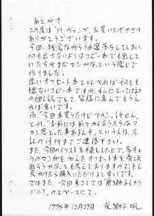 (C49) [Karajishi (Yajishi Kou)] H Vamp (Darkstalkers) - page 10