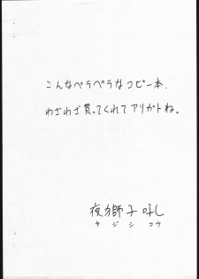 (C49) [Karajishi (Yajishi Kou)] H Vamp (Darkstalkers) - page 2