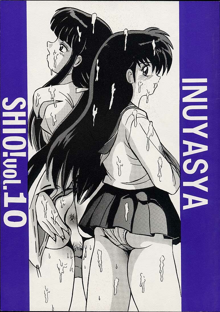 (CR29) [Shioya (Shioya Maico)] Shio Vol.10 (Inuyasha) [English] page 1 full