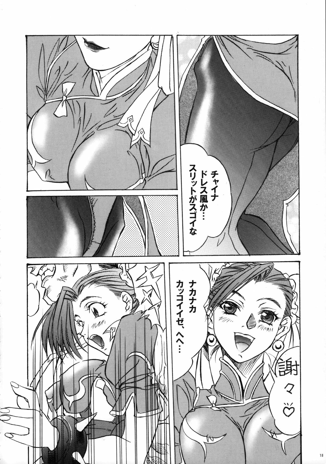 (COMIC1☆3) [Tange Kentou Club (Yokota Mamoru)] FUNKY ANIMAL LEGEND 01 BLUE SIDE (Various) page 17 full