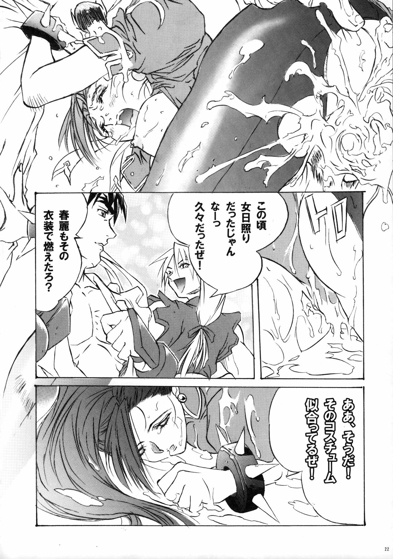 (COMIC1☆3) [Tange Kentou Club (Yokota Mamoru)] FUNKY ANIMAL LEGEND 01 BLUE SIDE (Various) page 21 full