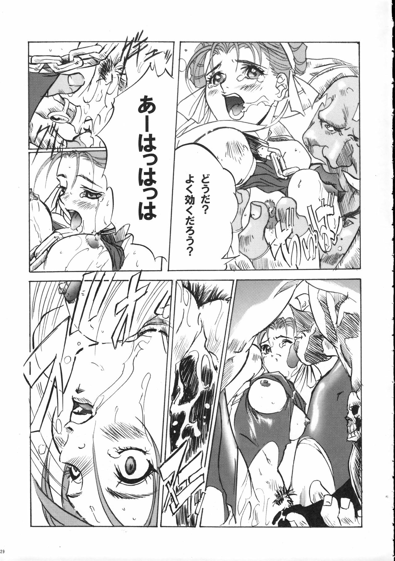 (COMIC1☆3) [Tange Kentou Club (Yokota Mamoru)] FUNKY ANIMAL LEGEND 01 BLUE SIDE (Various) page 28 full