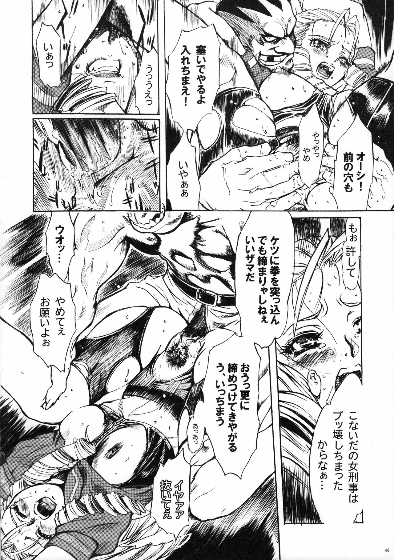 (COMIC1☆3) [Tange Kentou Club (Yokota Mamoru)] FUNKY ANIMAL LEGEND 01 BLUE SIDE (Various) page 39 full