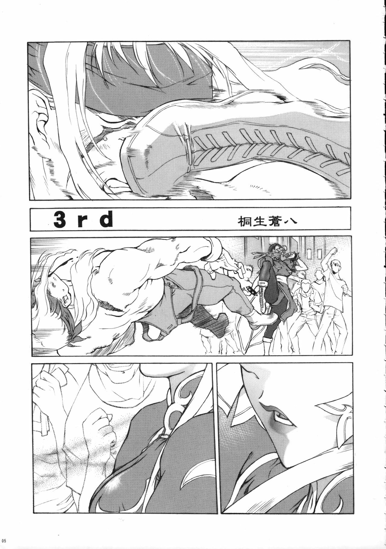 (COMIC1☆3) [Tange Kentou Club (Yokota Mamoru)] FUNKY ANIMAL LEGEND 01 BLUE SIDE (Various) page 4 full