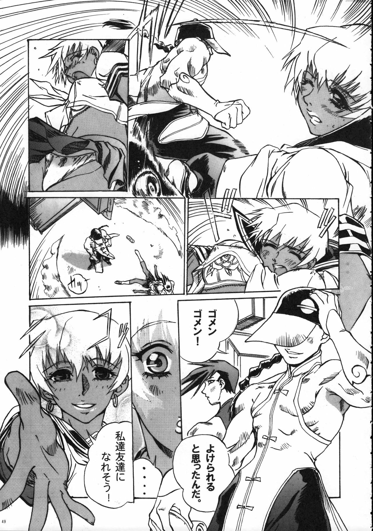 (COMIC1☆3) [Tange Kentou Club (Yokota Mamoru)] FUNKY ANIMAL LEGEND 01 BLUE SIDE (Various) page 48 full