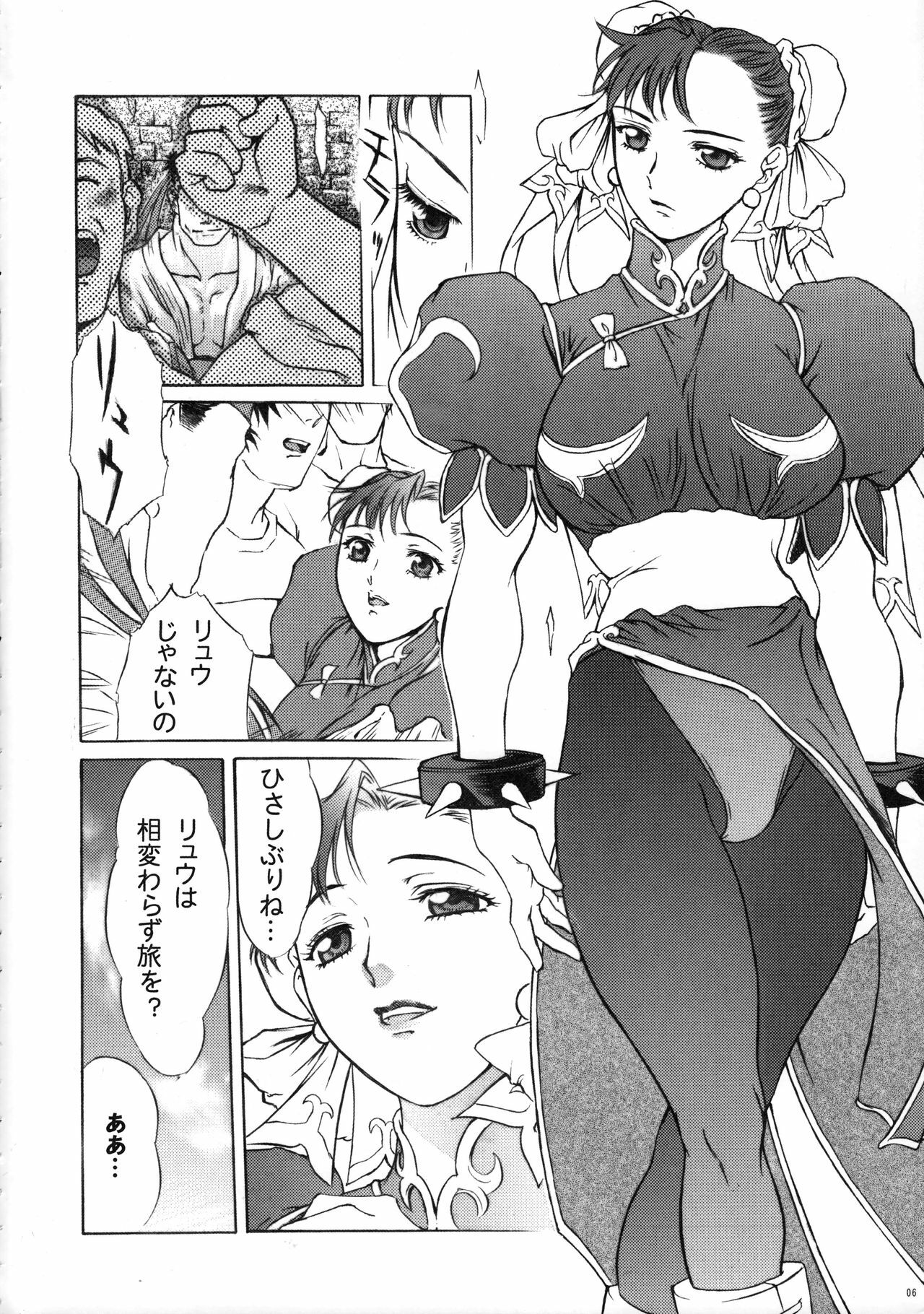 (COMIC1☆3) [Tange Kentou Club (Yokota Mamoru)] FUNKY ANIMAL LEGEND 01 BLUE SIDE (Various) page 5 full