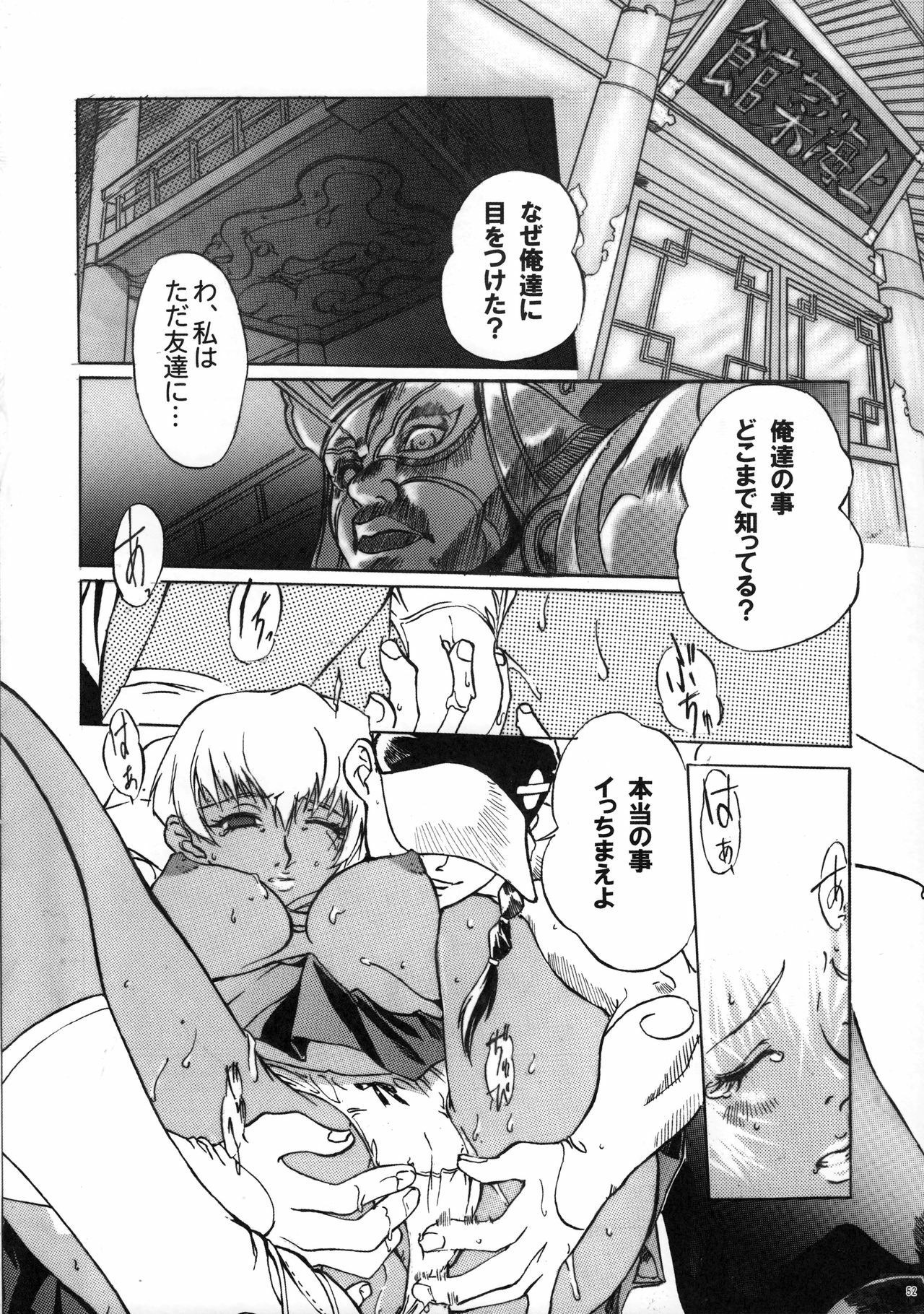 (COMIC1☆3) [Tange Kentou Club (Yokota Mamoru)] FUNKY ANIMAL LEGEND 01 BLUE SIDE (Various) page 51 full