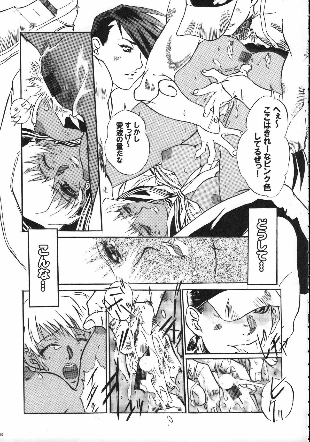 (COMIC1☆3) [Tange Kentou Club (Yokota Mamoru)] FUNKY ANIMAL LEGEND 01 BLUE SIDE (Various) page 52 full