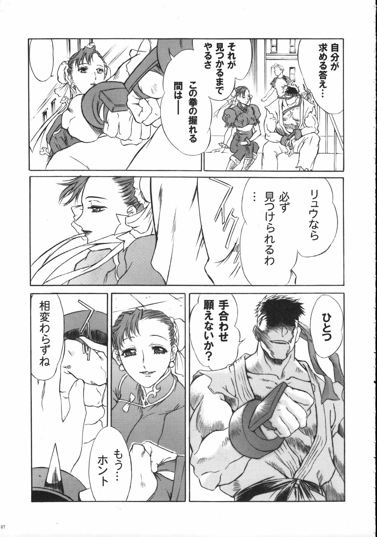 (COMIC1☆3) [Tange Kentou Club (Yokota Mamoru)] FUNKY ANIMAL LEGEND 01 BLUE SIDE (Various) page 6 full