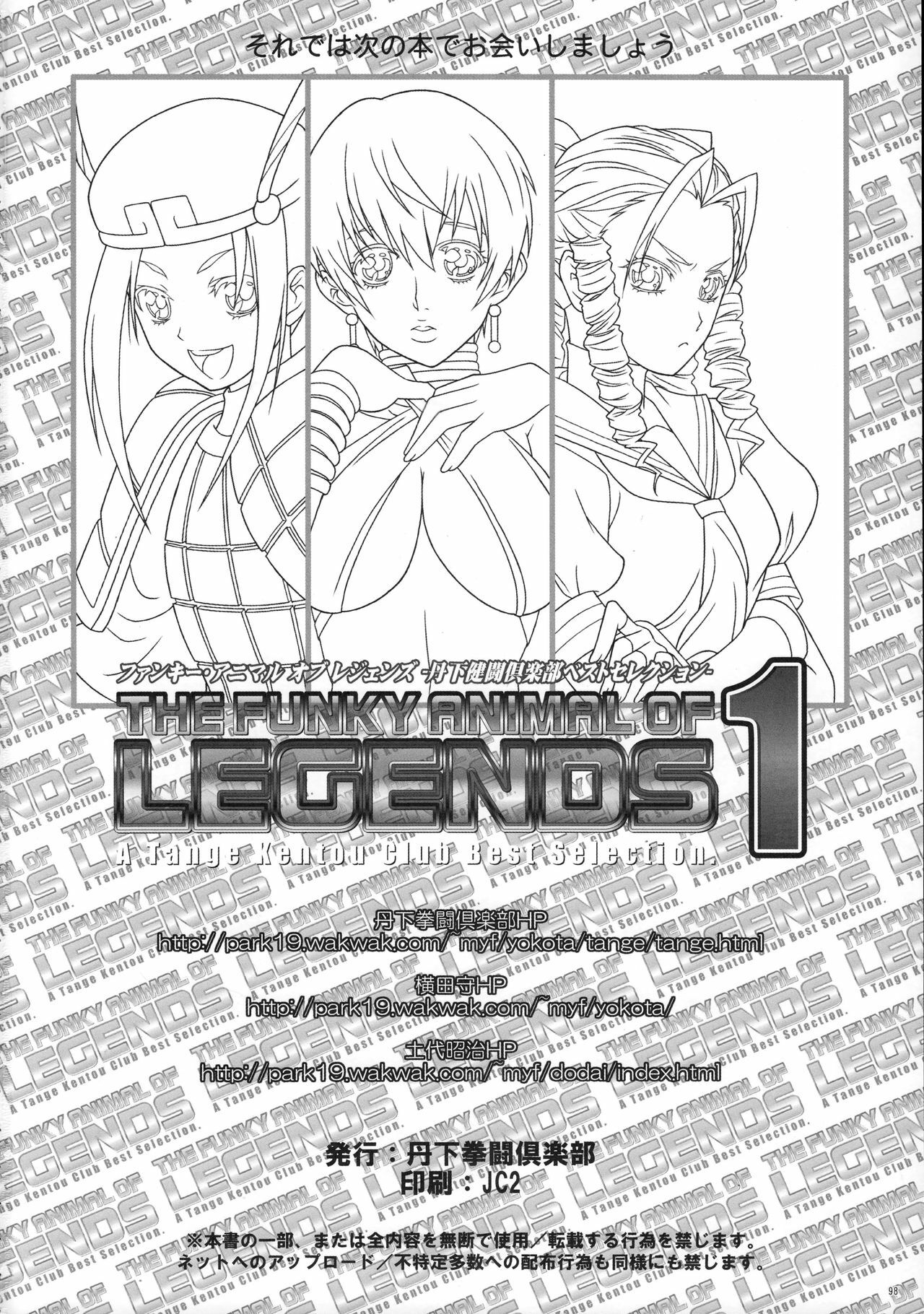 (COMIC1☆3) [Tange Kentou Club (Yokota Mamoru)] FUNKY ANIMAL LEGEND 01 BLUE SIDE (Various) page 97 full