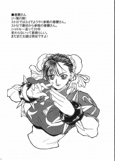 (COMIC1☆3) [Tange Kentou Club (Yokota Mamoru)] FUNKY ANIMAL LEGEND 01 BLUE SIDE (Various) - page 14