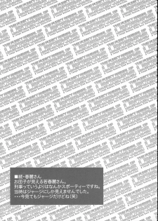 (COMIC1☆3) [Tange Kentou Club (Yokota Mamoru)] FUNKY ANIMAL LEGEND 01 BLUE SIDE (Various) - page 32