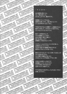 (COMIC1☆3) [Tange Kentou Club (Yokota Mamoru)] FUNKY ANIMAL LEGEND 01 BLUE SIDE (Various) - page 3