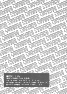 (COMIC1☆3) [Tange Kentou Club (Yokota Mamoru)] FUNKY ANIMAL LEGEND 01 BLUE SIDE (Various) - page 42
