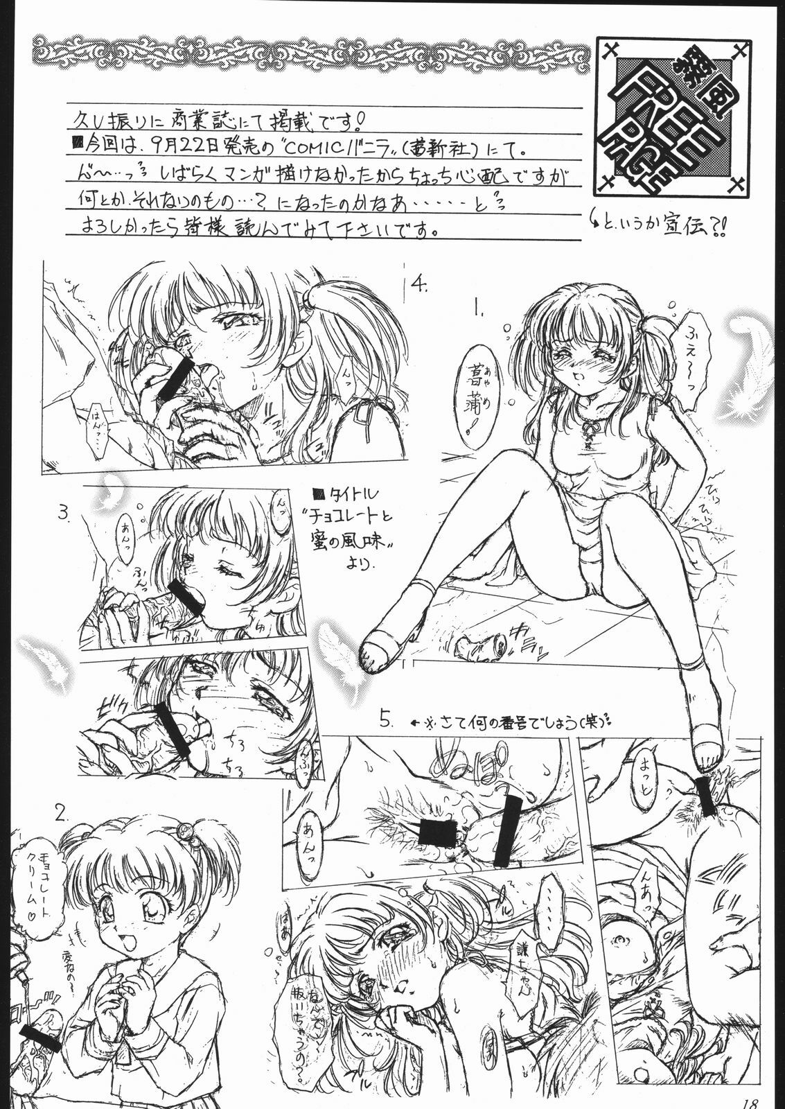 (C66) [Hime Club (Kirikaze, Koumorikaizin)] Ai to Ai to no Kyoukaisen -love and poor- (Kimi ga Nozomu Eien) page 17 full
