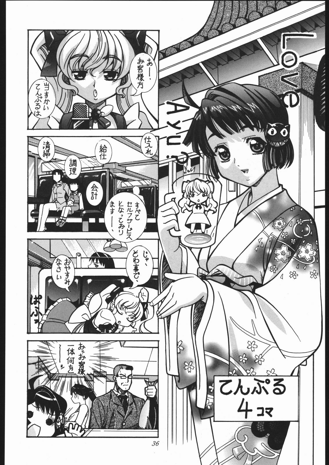(C66) [Hime Club (Kirikaze, Koumorikaizin)] Ai to Ai to no Kyoukaisen -love and poor- (Kimi ga Nozomu Eien) page 35 full
