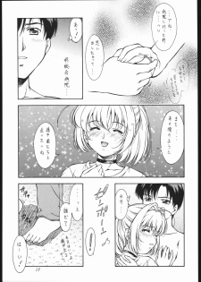(C66) [Hime Club (Kirikaze, Koumorikaizin)] Ai to Ai to no Kyoukaisen -love and poor- (Kimi ga Nozomu Eien) - page 12
