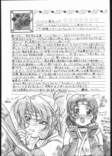 (C66) [Hime Club (Kirikaze, Koumorikaizin)] Ai to Ai to no Kyoukaisen -love and poor- (Kimi ga Nozomu Eien) - page 16