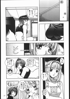 (C66) [Hime Club (Kirikaze, Koumorikaizin)] Ai to Ai to no Kyoukaisen -love and poor- (Kimi ga Nozomu Eien) - page 22