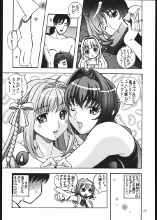 (C66) [Hime Club (Kirikaze, Koumorikaizin)] Ai to Ai to no Kyoukaisen -love and poor- (Kimi ga Nozomu Eien) - page 23