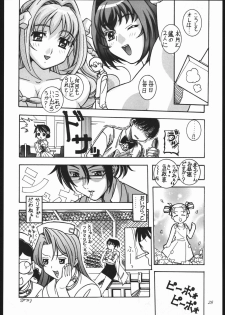 (C66) [Hime Club (Kirikaze, Koumorikaizin)] Ai to Ai to no Kyoukaisen -love and poor- (Kimi ga Nozomu Eien) - page 27