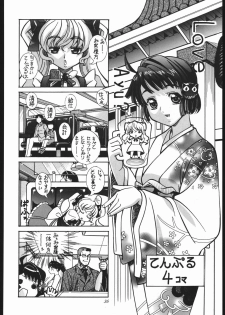 (C66) [Hime Club (Kirikaze, Koumorikaizin)] Ai to Ai to no Kyoukaisen -love and poor- (Kimi ga Nozomu Eien) - page 35