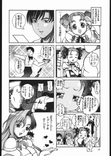 (C66) [Hime Club (Kirikaze, Koumorikaizin)] Ai to Ai to no Kyoukaisen -love and poor- (Kimi ga Nozomu Eien) - page 37