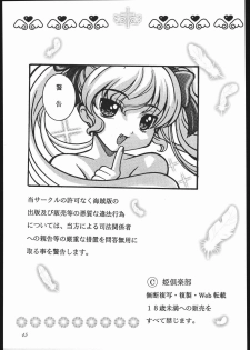 (C66) [Hime Club (Kirikaze, Koumorikaizin)] Ai to Ai to no Kyoukaisen -love and poor- (Kimi ga Nozomu Eien) - page 44