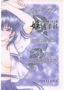 (C66) [Hime Club (Kirikaze, Koumorikaizin)] Ai to Ai to no Kyoukaisen -love and poor- (Kimi ga Nozomu Eien) - page 46