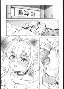 (C66) [Hime Club (Kirikaze, Koumorikaizin)] Ai to Ai to no Kyoukaisen -love and poor- (Kimi ga Nozomu Eien) - page 4