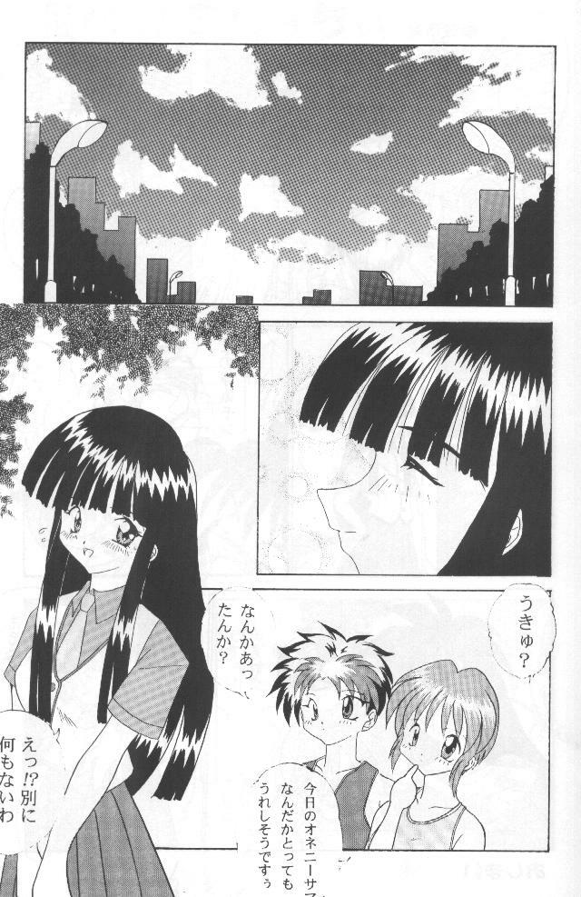 (C57) [Sakumaya (Sakuma Ryousuke)] Double Mind (Maze) page 12 full