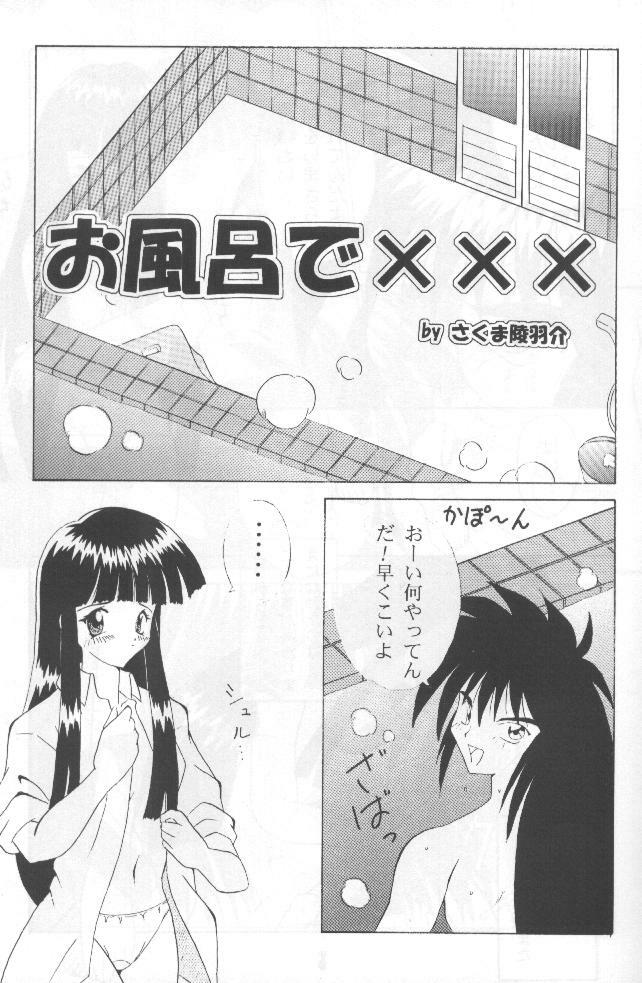 (C57) [Sakumaya (Sakuma Ryousuke)] Double Mind (Maze) page 4 full