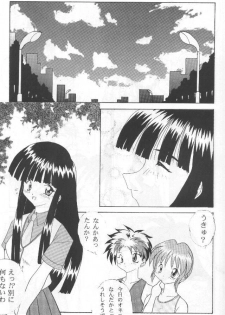 (C57) [Sakumaya (Sakuma Ryousuke)] Double Mind (Maze) - page 12