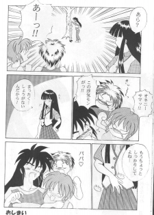 (C57) [Sakumaya (Sakuma Ryousuke)] Double Mind (Maze) - page 13