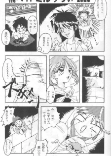 (C57) [Sakumaya (Sakuma Ryousuke)] Double Mind (Maze) - page 14