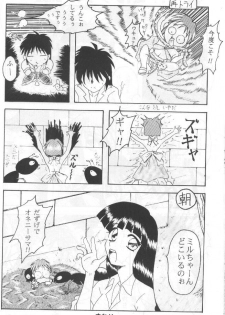 (C57) [Sakumaya (Sakuma Ryousuke)] Double Mind (Maze) - page 15